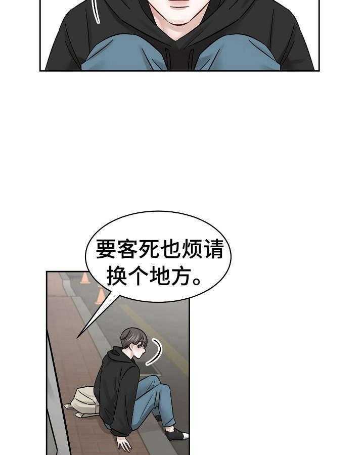 《老板不可以》漫画最新章节第10话 10_反驳免费下拉式在线观看章节第【19】张图片