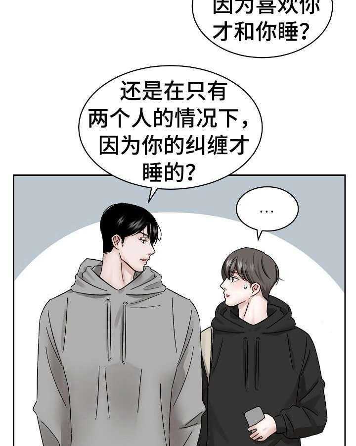 《老板不可以》漫画最新章节第10话 10_反驳免费下拉式在线观看章节第【5】张图片