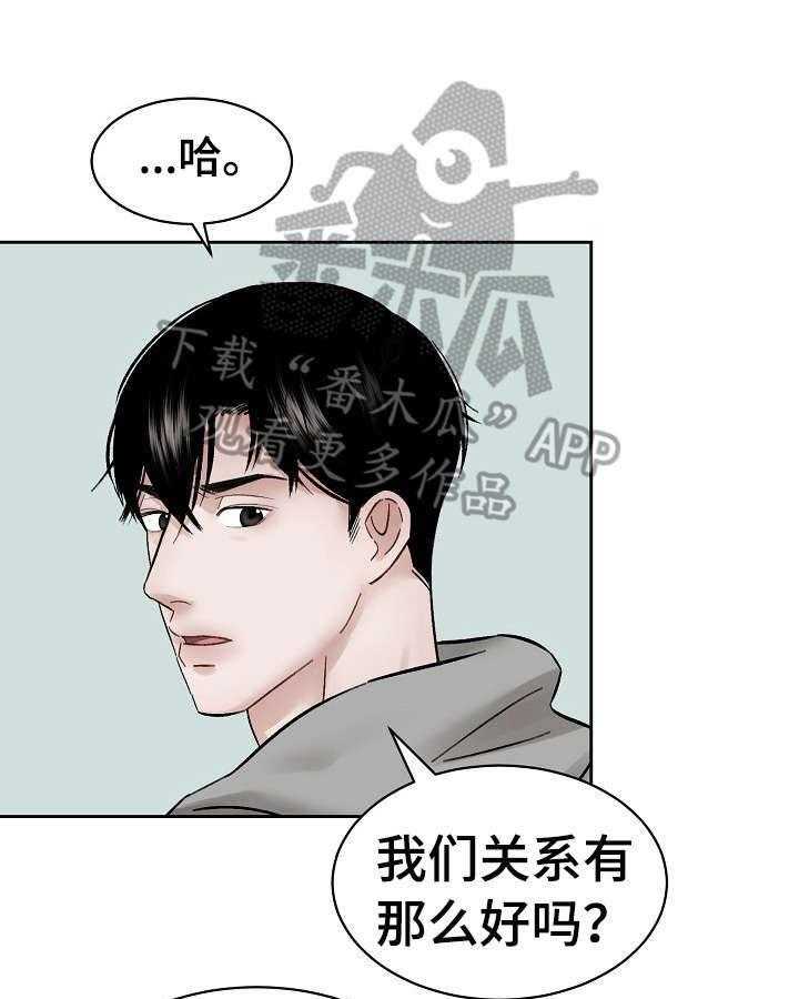 《老板不可以》漫画最新章节第10话 10_反驳免费下拉式在线观看章节第【14】张图片