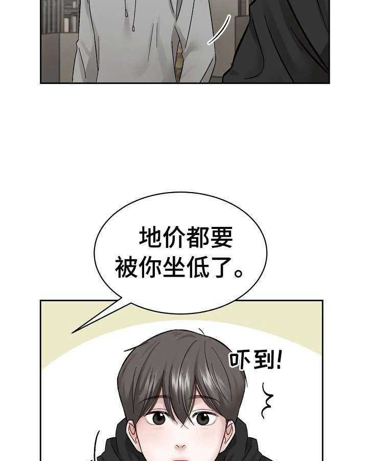 《老板不可以》漫画最新章节第10话 10_反驳免费下拉式在线观看章节第【20】张图片