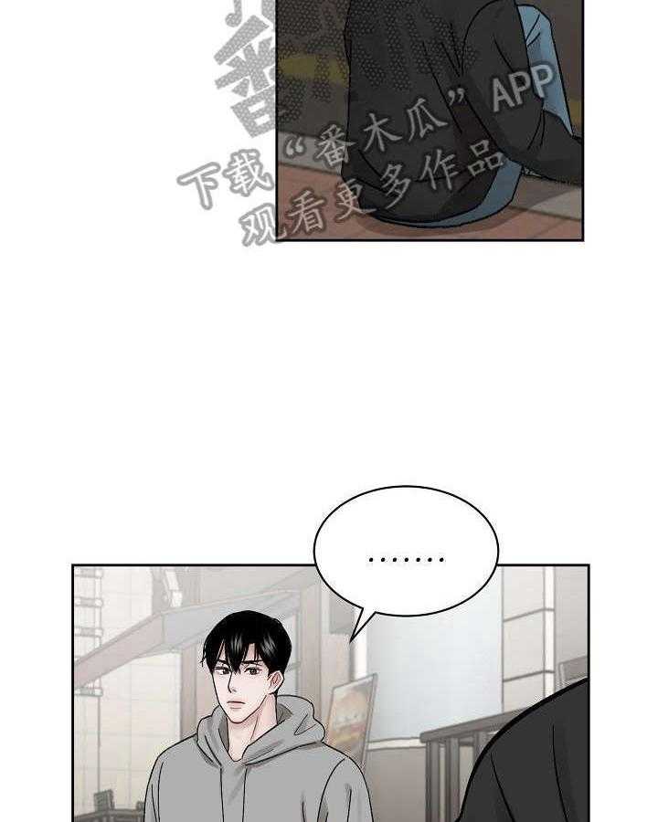 《老板不可以》漫画最新章节第10话 10_反驳免费下拉式在线观看章节第【21】张图片