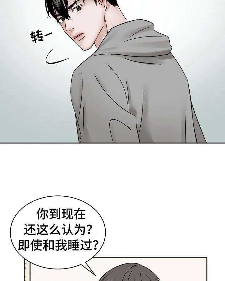 《老板不可以》漫画最新章节第10话 10_反驳免费下拉式在线观看章节第【9】张图片