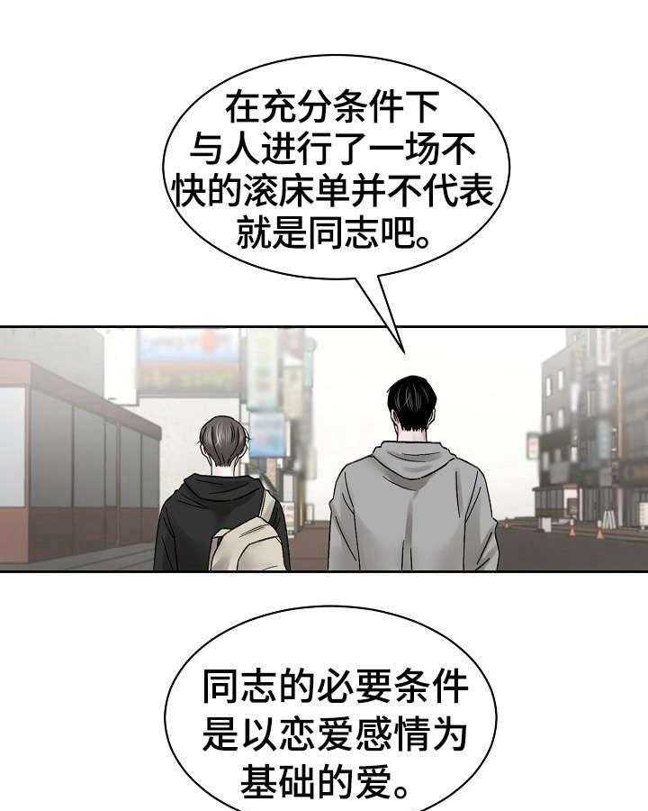 《老板不可以》漫画最新章节第10话 10_反驳免费下拉式在线观看章节第【3】张图片