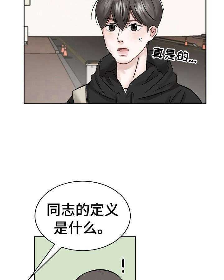 《老板不可以》漫画最新章节第10话 10_反驳免费下拉式在线观看章节第【8】张图片