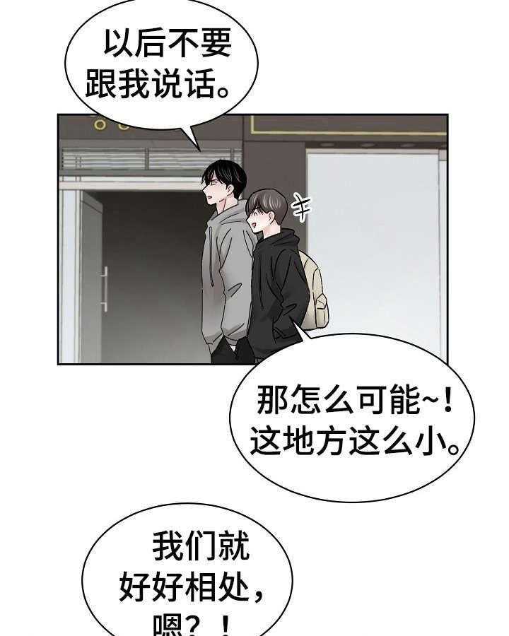 《老板不可以》漫画最新章节第10话 10_反驳免费下拉式在线观看章节第【12】张图片