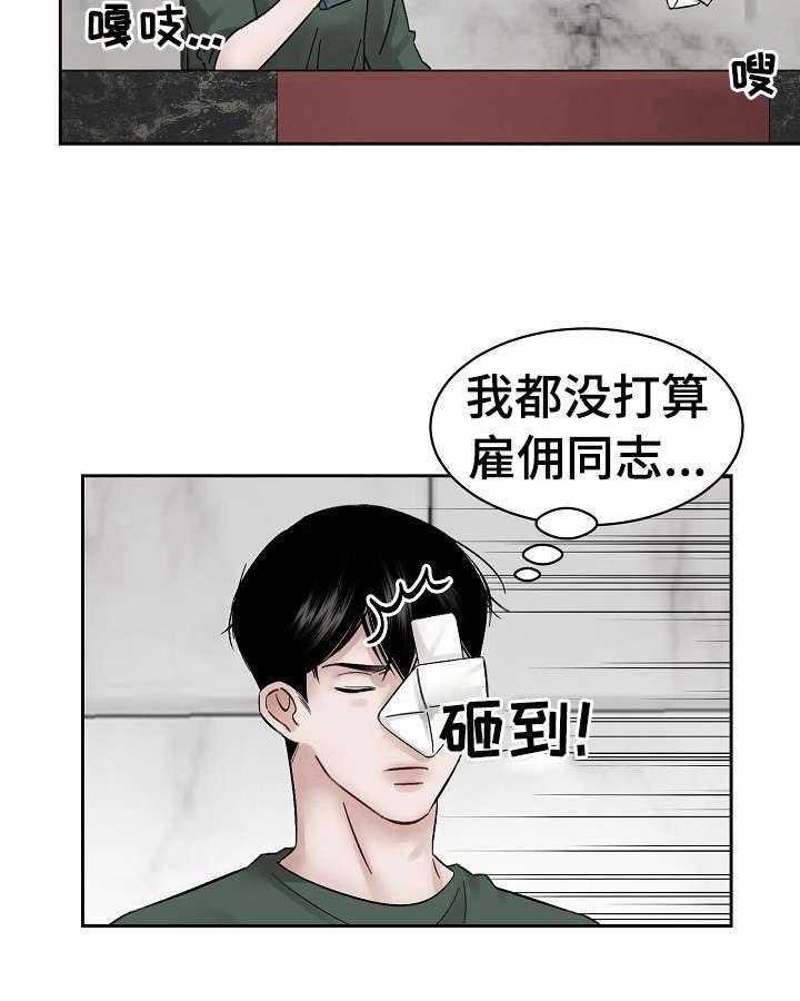 《老板不可以》漫画最新章节第11话 11_锲而不舍免费下拉式在线观看章节第【4】张图片