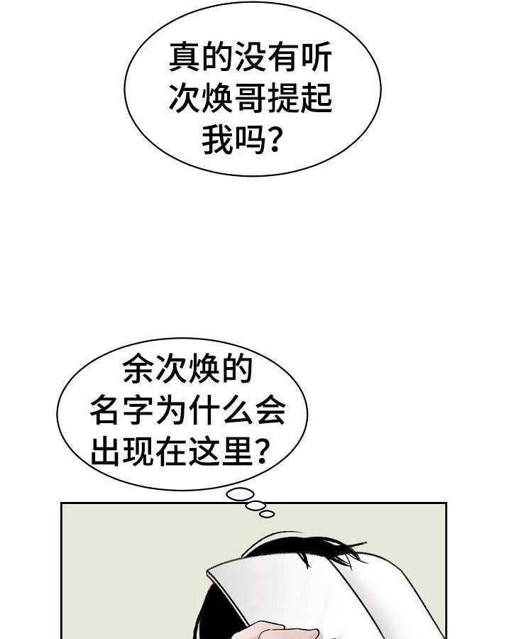 《老板不可以》漫画最新章节第11话 11_锲而不舍免费下拉式在线观看章节第【6】张图片