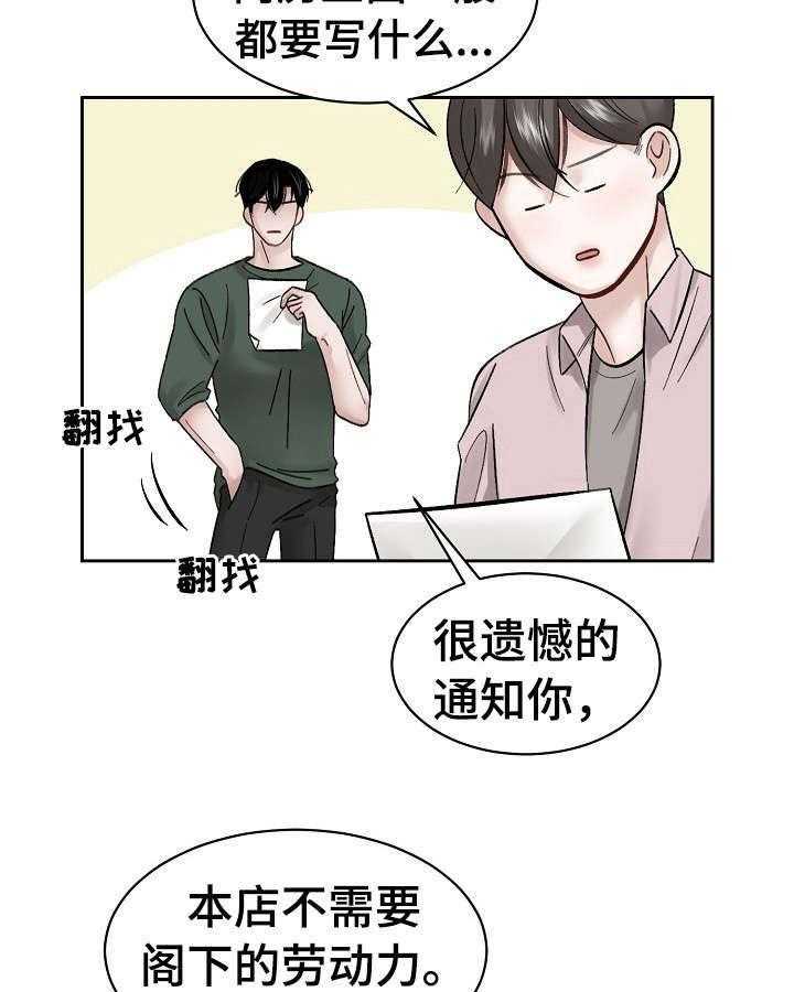 《老板不可以》漫画最新章节第12话 12_熟人免费下拉式在线观看章节第【31】张图片