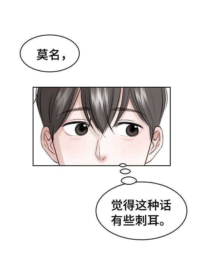 《老板不可以》漫画最新章节第12话 12_熟人免费下拉式在线观看章节第【7】张图片