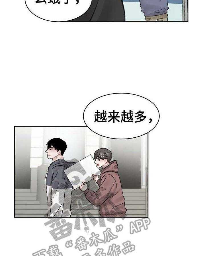 《老板不可以》漫画最新章节第12话 12_熟人免费下拉式在线观看章节第【27】张图片