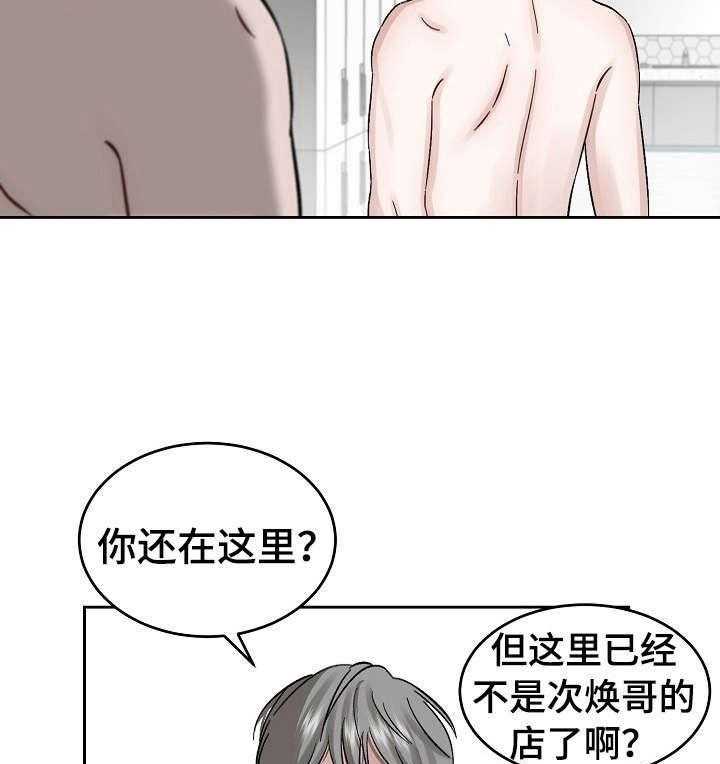 《老板不可以》漫画最新章节第12话 12_熟人免费下拉式在线观看章节第【3】张图片