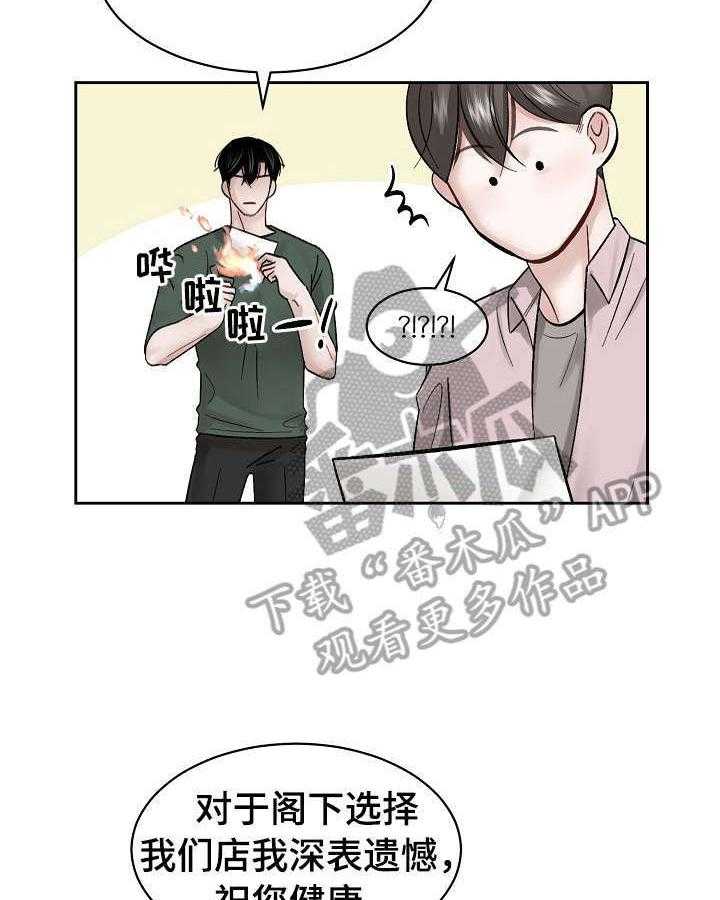 《老板不可以》漫画最新章节第12话 12_熟人免费下拉式在线观看章节第【30】张图片