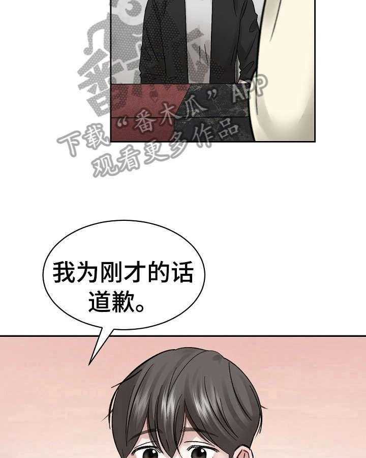 《老板不可以》漫画最新章节第12话 12_熟人免费下拉式在线观看章节第【17】张图片