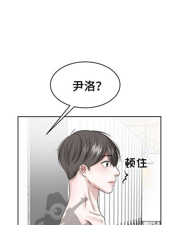 《老板不可以》漫画最新章节第12话 12_熟人免费下拉式在线观看章节第【5】张图片