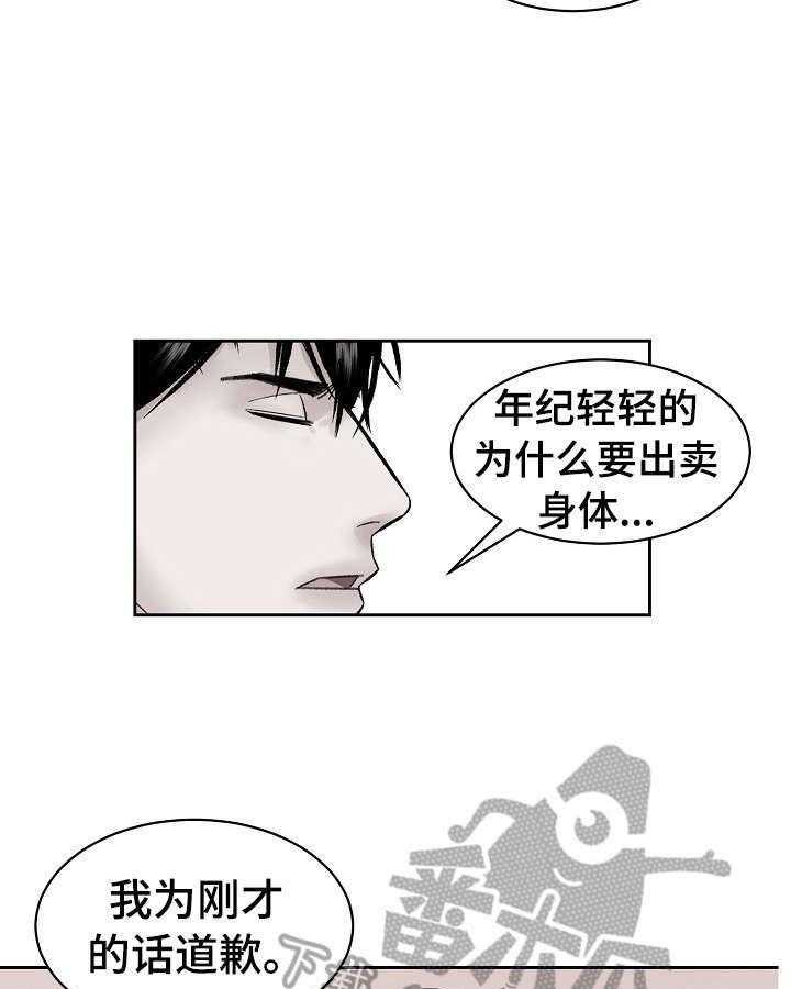 《老板不可以》漫画最新章节第12话 12_熟人免费下拉式在线观看章节第【9】张图片