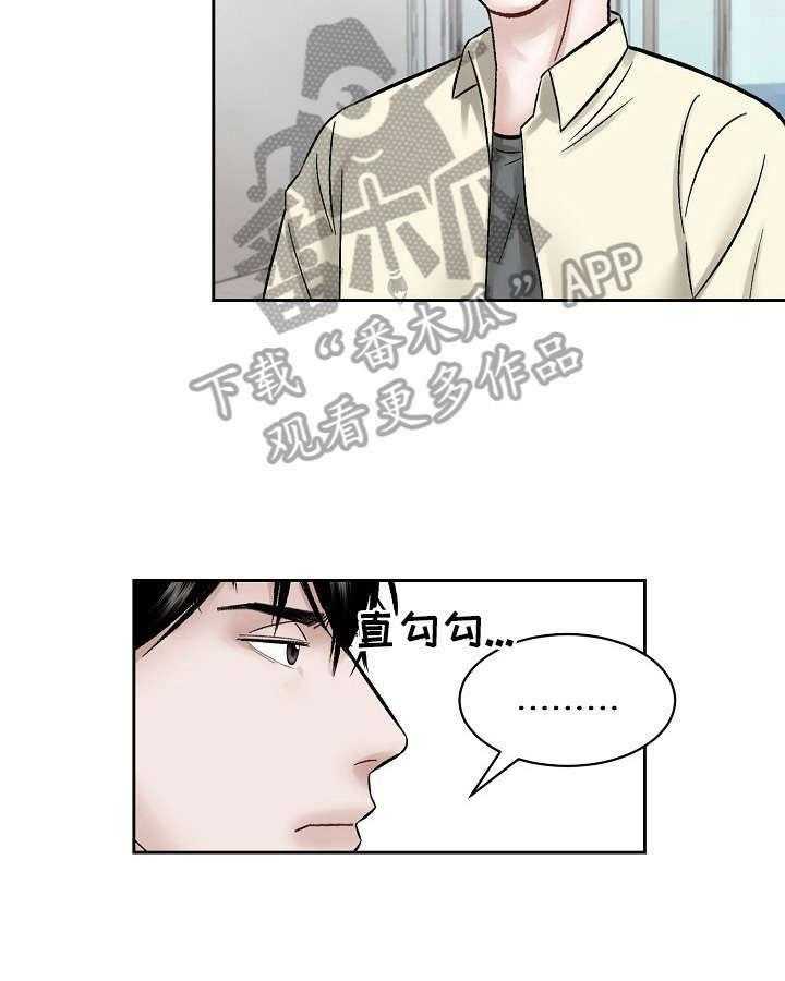 《老板不可以》漫画最新章节第12话 12_熟人免费下拉式在线观看章节第【20】张图片