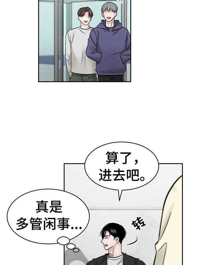 《老板不可以》漫画最新章节第12话 12_熟人免费下拉式在线观看章节第【18】张图片