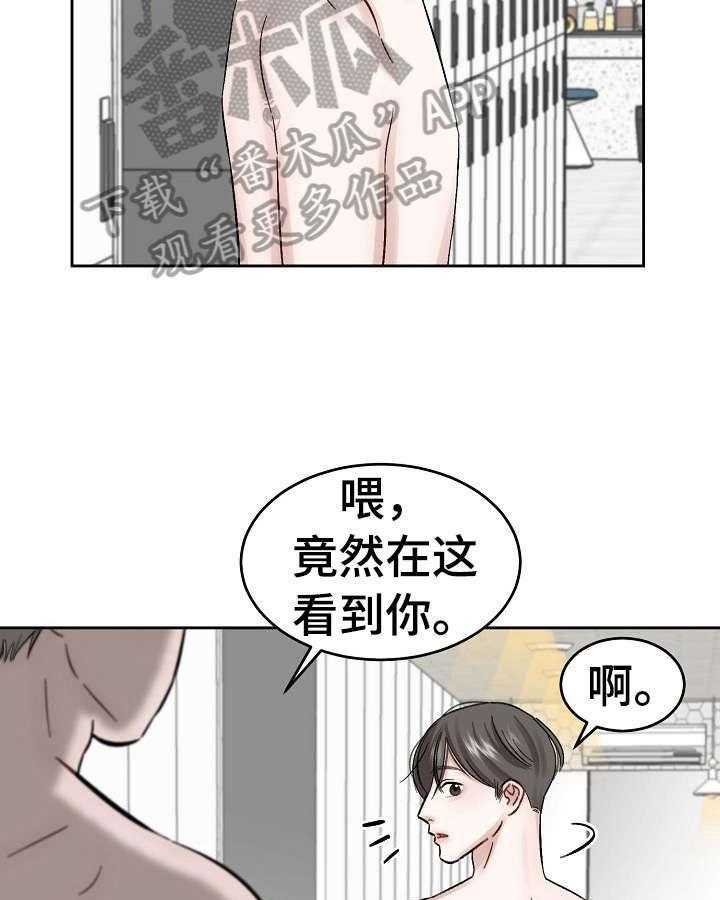 《老板不可以》漫画最新章节第12话 12_熟人免费下拉式在线观看章节第【4】张图片