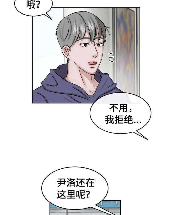 《老板不可以》漫画最新章节第13话 13_疑问免费下拉式在线观看章节第【42】张图片