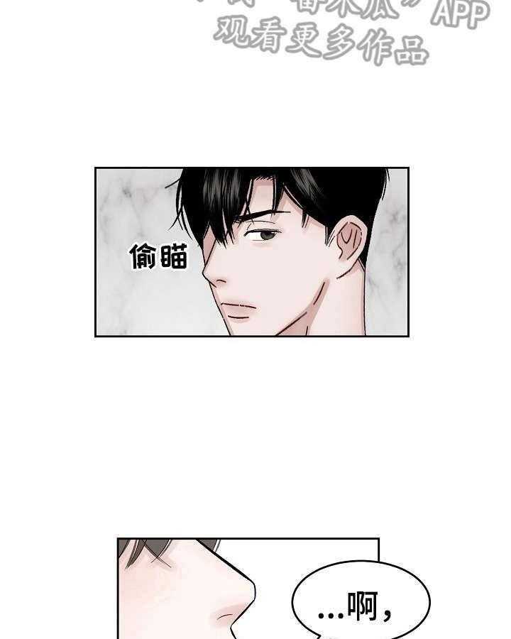 《老板不可以》漫画最新章节第13话 13_疑问免费下拉式在线观看章节第【36】张图片