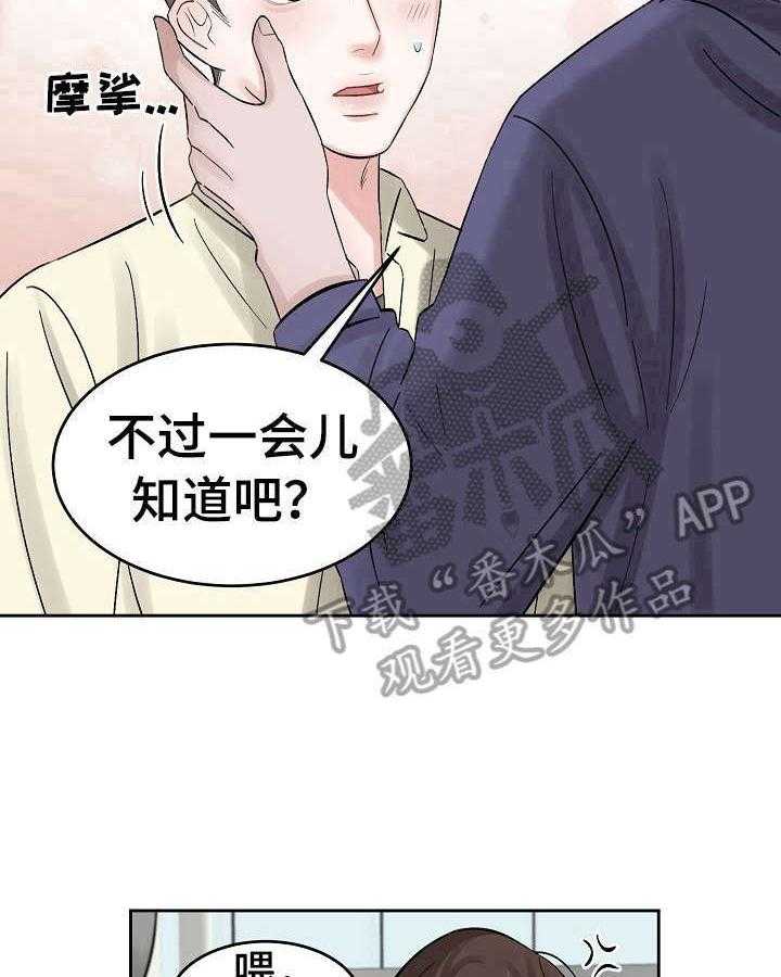 《老板不可以》漫画最新章节第13话 13_疑问免费下拉式在线观看章节第【3】张图片