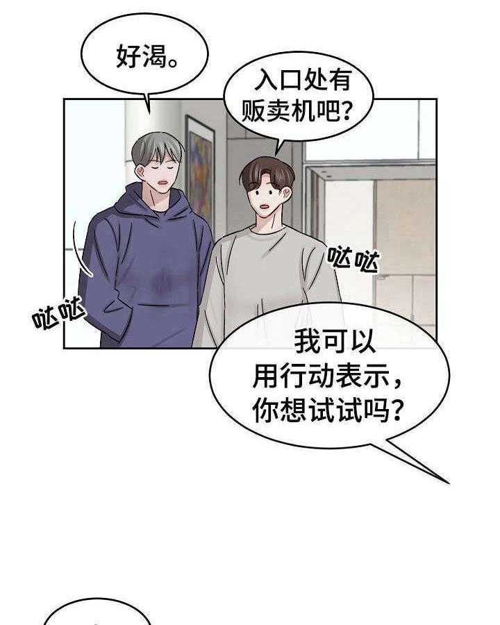 《老板不可以》漫画最新章节第13话 13_疑问免费下拉式在线观看章节第【12】张图片