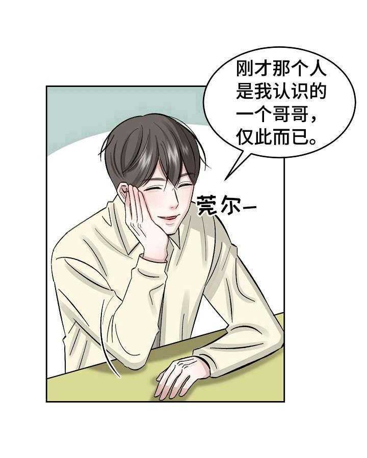 《老板不可以》漫画最新章节第14话 14_面试免费下拉式在线观看章节第【2】张图片