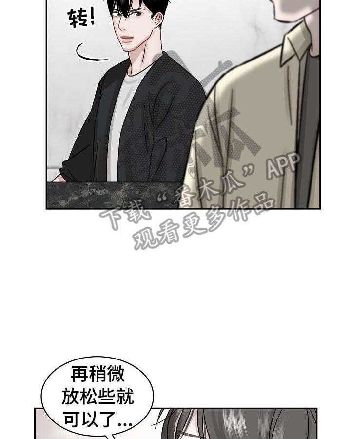 《老板不可以》漫画最新章节第14话 14_面试免费下拉式在线观看章节第【26】张图片