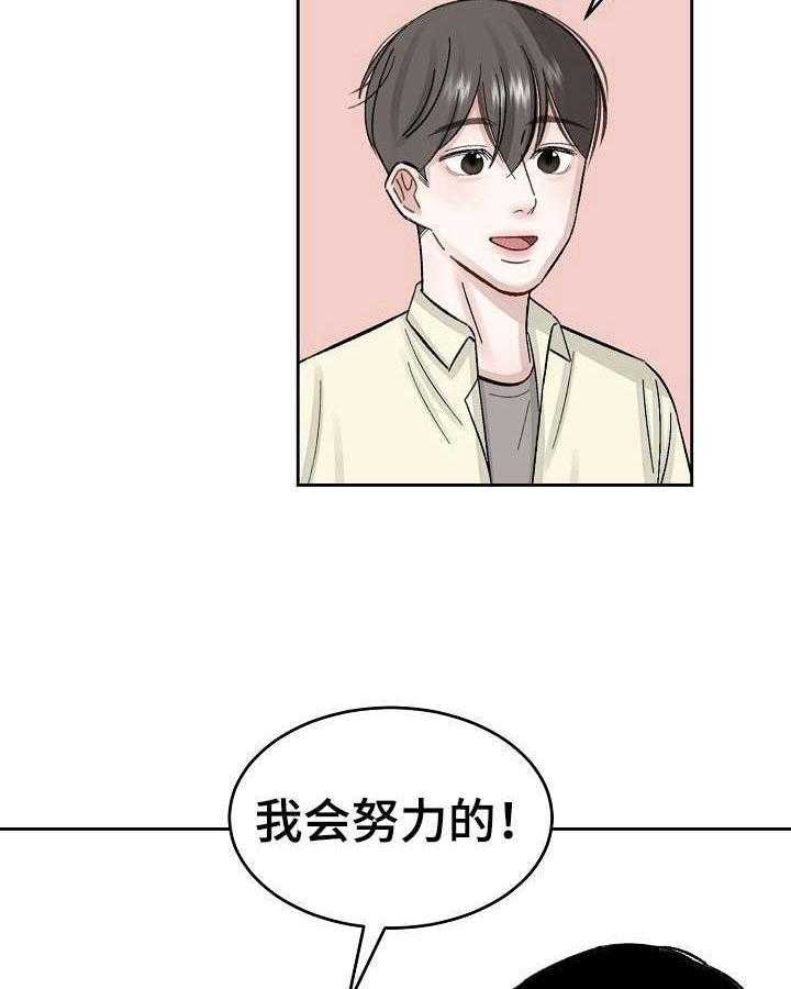 《老板不可以》漫画最新章节第14话 14_面试免费下拉式在线观看章节第【9】张图片