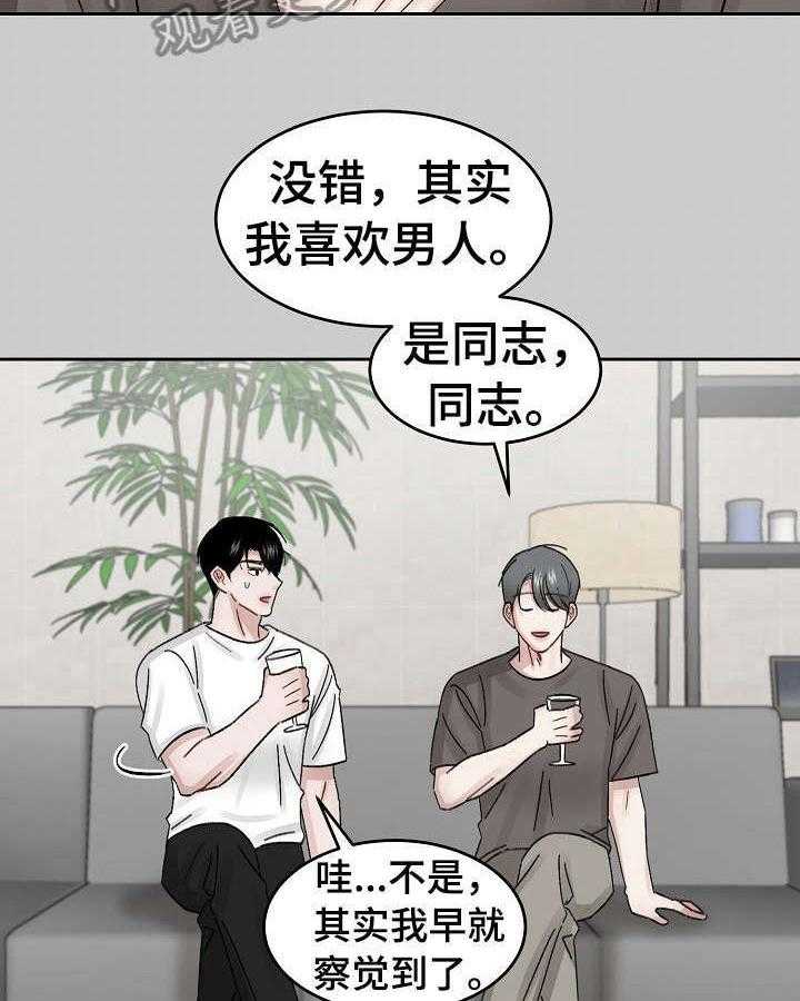 《老板不可以》漫画最新章节第15话 15_被骗了免费下拉式在线观看章节第【17】张图片