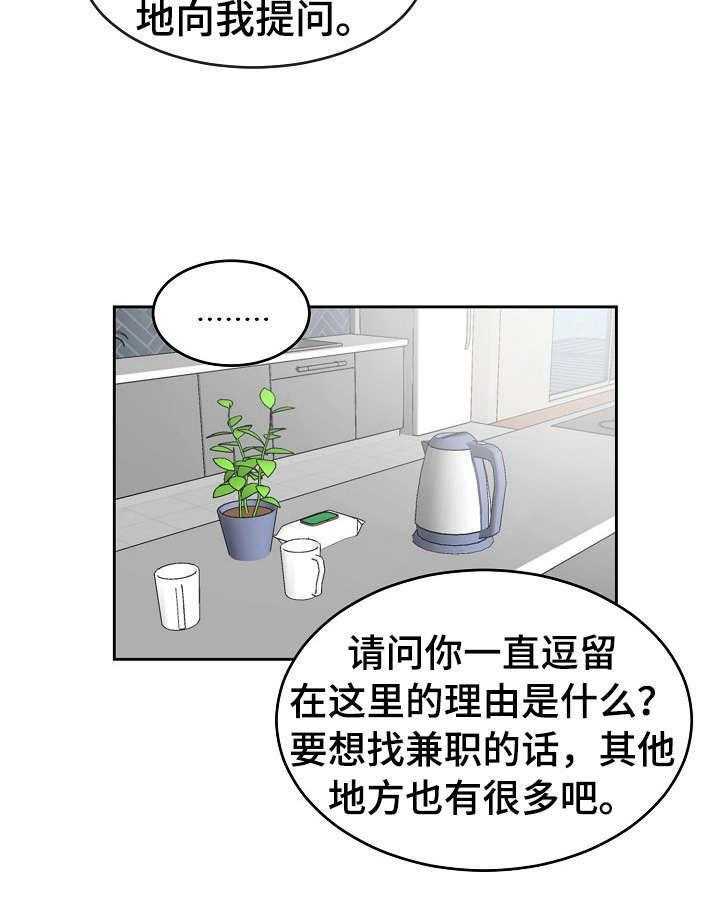 《老板不可以》漫画最新章节第15话 15_被骗了免费下拉式在线观看章节第【27】张图片