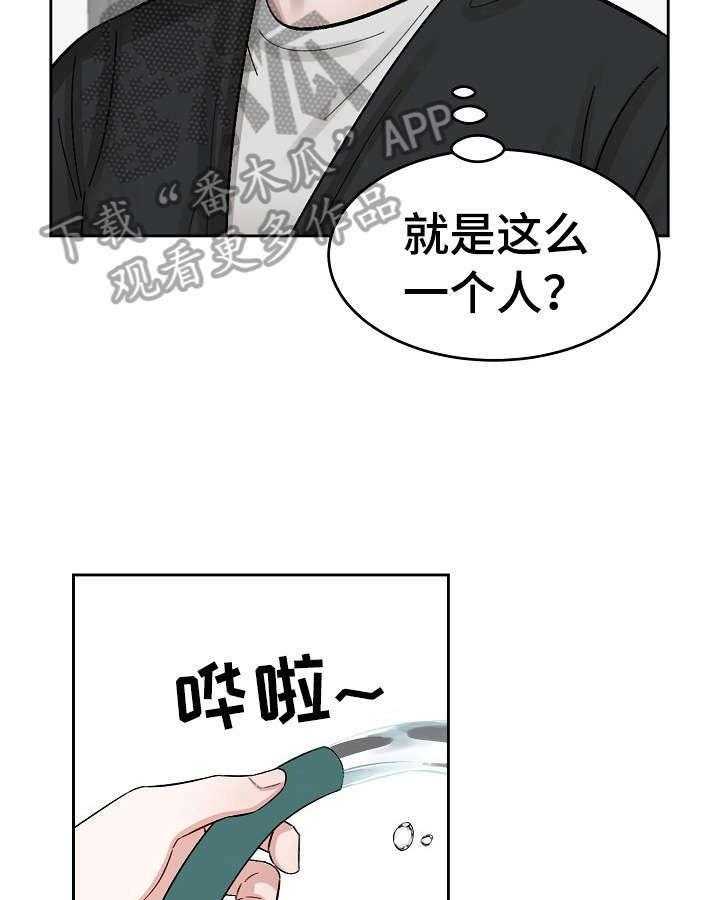 《老板不可以》漫画最新章节第15话 15_被骗了免费下拉式在线观看章节第【6】张图片