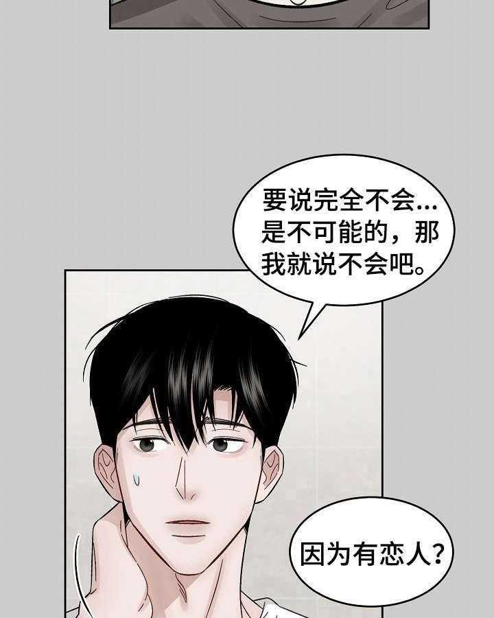 《老板不可以》漫画最新章节第15话 15_被骗了免费下拉式在线观看章节第【13】张图片