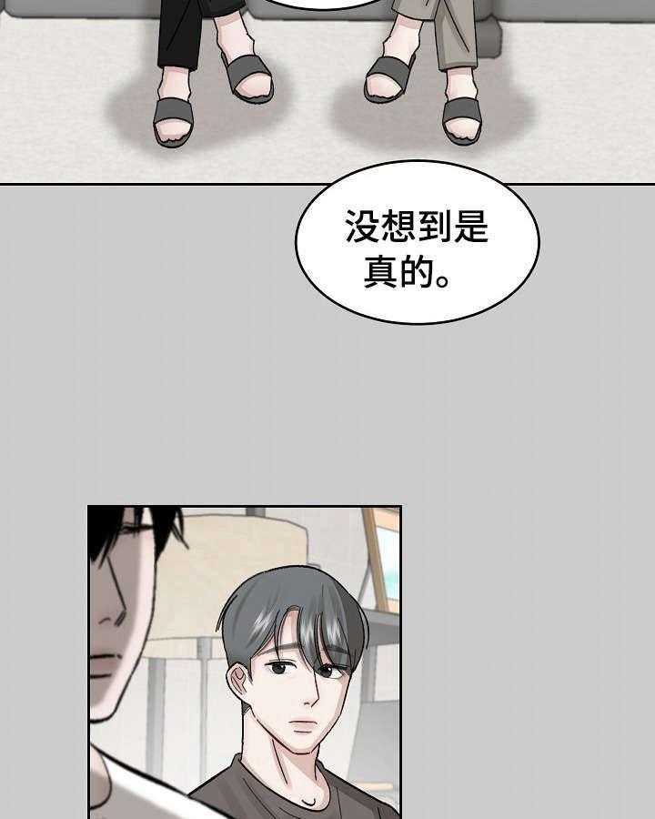 《老板不可以》漫画最新章节第15话 15_被骗了免费下拉式在线观看章节第【16】张图片