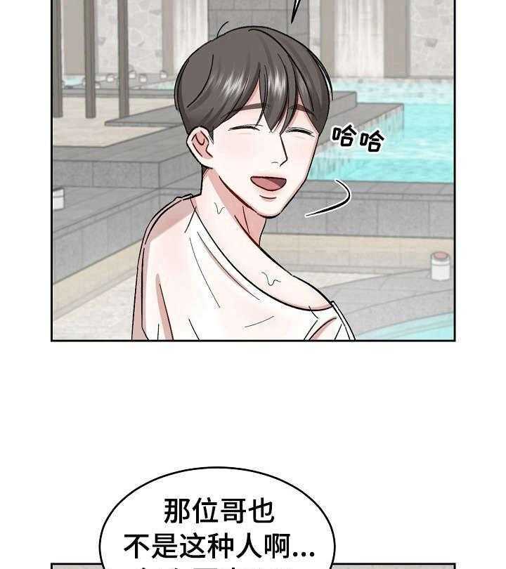 《老板不可以》漫画最新章节第15话 15_被骗了免费下拉式在线观看章节第【3】张图片