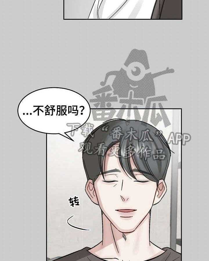 《老板不可以》漫画最新章节第15话 15_被骗了免费下拉式在线观看章节第【14】张图片