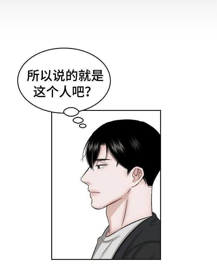 《老板不可以》漫画最新章节第15话 15_被骗了免费下拉式在线观看章节第【9】张图片