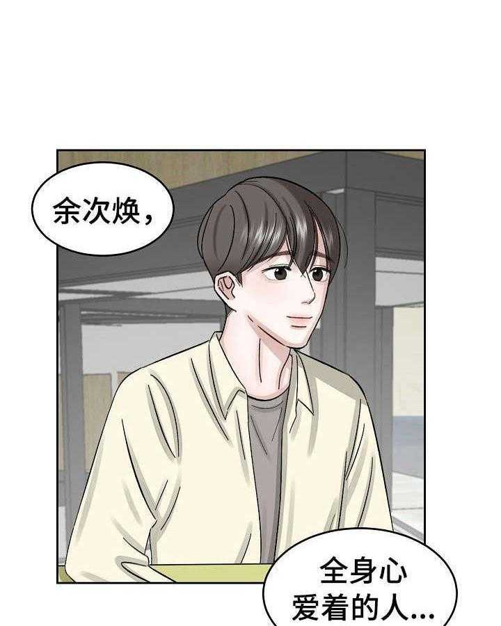 《老板不可以》漫画最新章节第15话 15_被骗了免费下拉式在线观看章节第【8】张图片