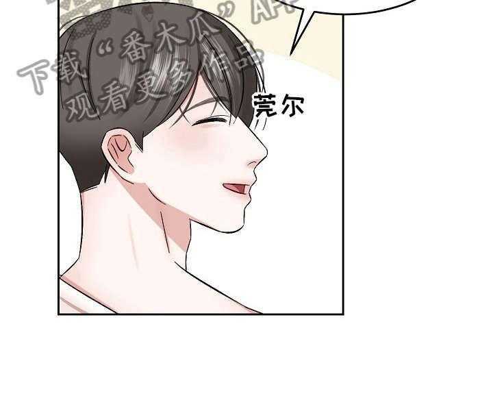 《老板不可以》漫画最新章节第16话 16_迷惑免费下拉式在线观看章节第【11】张图片