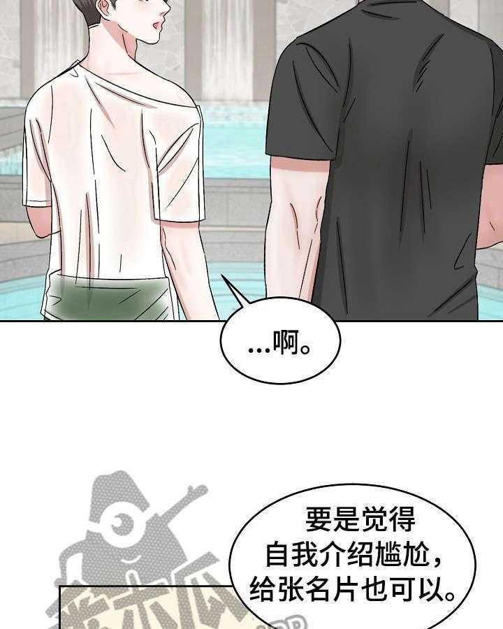 《老板不可以》漫画最新章节第16话 16_迷惑免费下拉式在线观看章节第【12】张图片