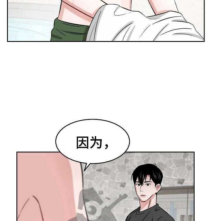 《老板不可以》漫画最新章节第16话 16_迷惑免费下拉式在线观看章节第【4】张图片