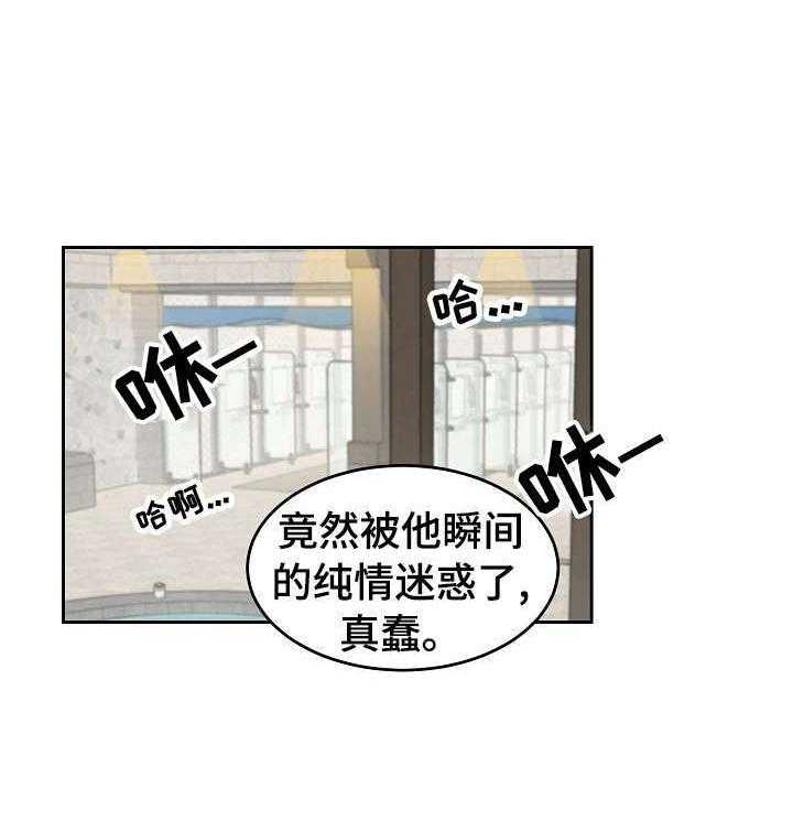 《老板不可以》漫画最新章节第16话 16_迷惑免费下拉式在线观看章节第【1】张图片