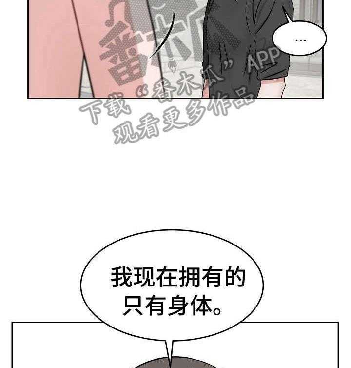 《老板不可以》漫画最新章节第16话 16_迷惑免费下拉式在线观看章节第【3】张图片