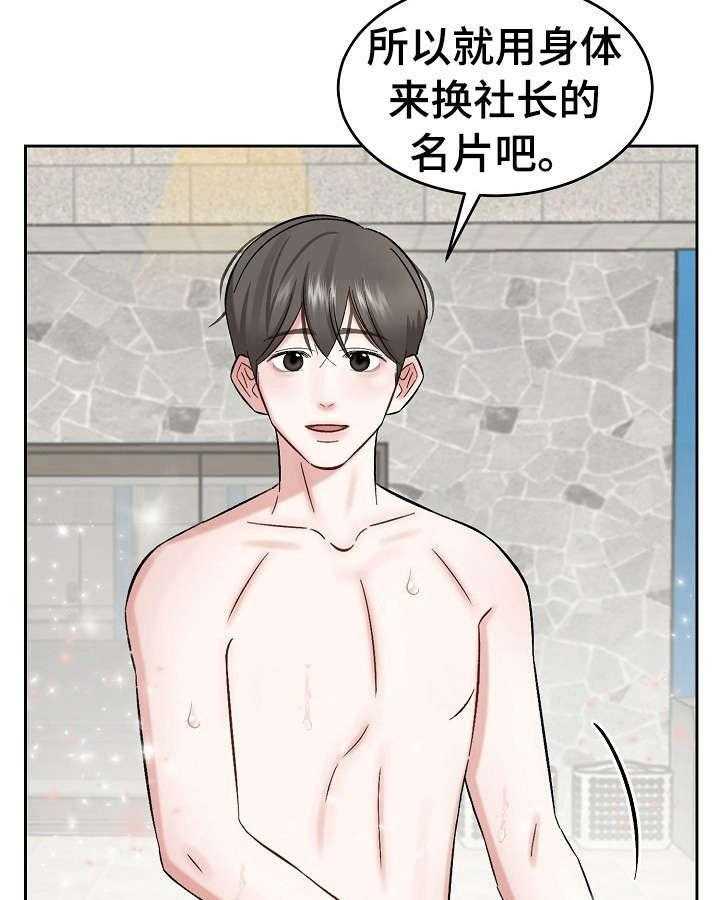 《老板不可以》漫画最新章节第16话 16_迷惑免费下拉式在线观看章节第【5】张图片