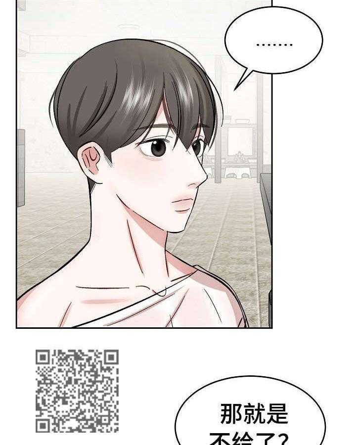 《老板不可以》漫画最新章节第16话 16_迷惑免费下拉式在线观看章节第【9】张图片