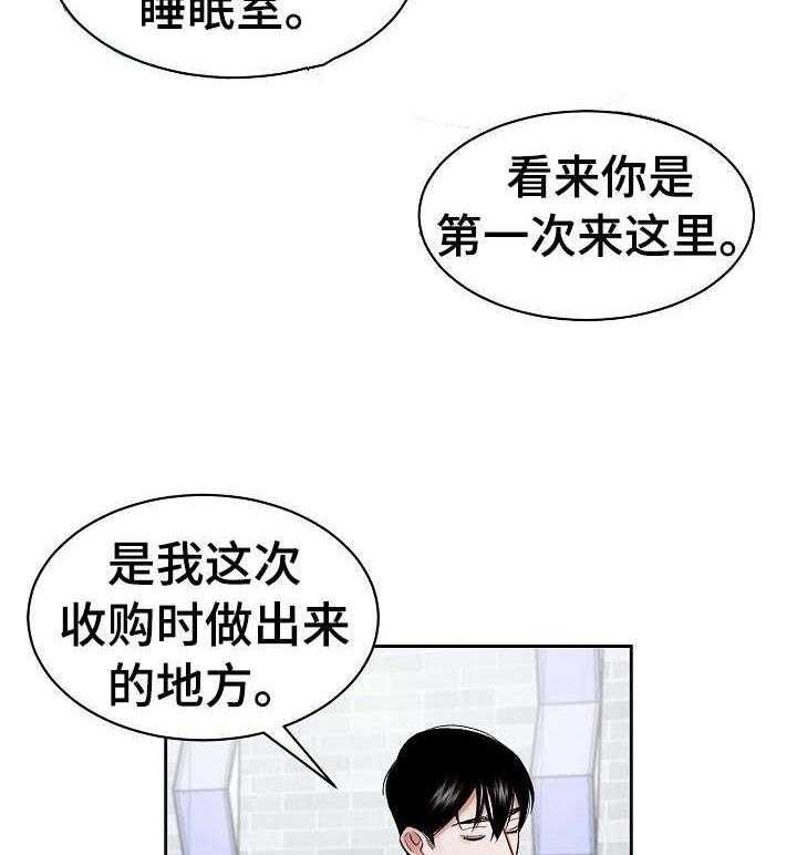 《老板不可以》漫画最新章节第17话 17_一起睡免费下拉式在线观看章节第【28】张图片