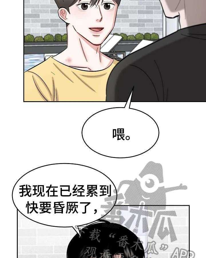 《老板不可以》漫画最新章节第17话 17_一起睡免费下拉式在线观看章节第【11】张图片