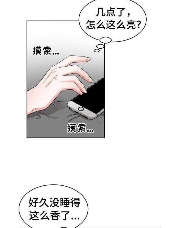 《老板不可以》漫画最新章节第18话 18_睡懒觉免费下拉式在线观看章节第【22】张图片