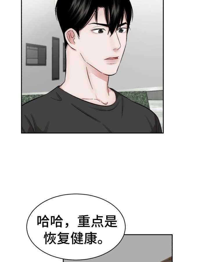 《老板不可以》漫画最新章节第18话 18_睡懒觉免费下拉式在线观看章节第【9】张图片