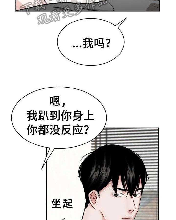 《老板不可以》漫画最新章节第18话 18_睡懒觉免费下拉式在线观看章节第【16】张图片